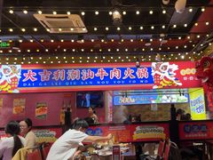 -大吉利·潮汕鲜牛肉火锅(西安店)