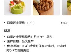 -CAKE BOSS 蛋糕老板(领展购物广场·中关村店)