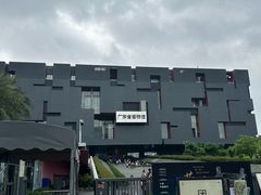 -广东省博物馆