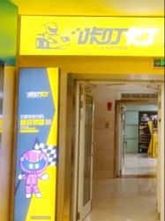 -咔叮卡丁车(南坪亿象城店)