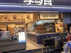 -李与白包子铺(桐梓林店)