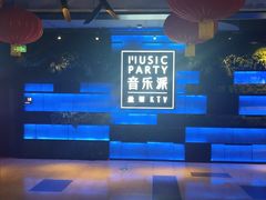 -音乐派KTV(银泰城店)