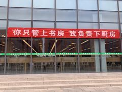 -成都大学-图书馆