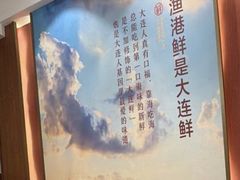 -鲜得莱渔港·小平岛海胆馆(七贤岭店)