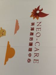 -英泽产后护理中心(南海总店)