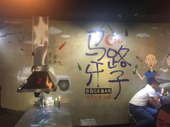 -马路牙子地桌烤肉(工体店)