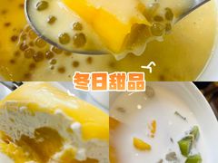 -满记甜品(湖滨店)