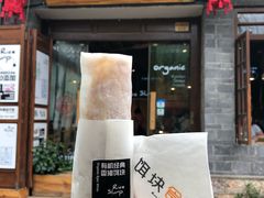 门面-饵块食光·云南有机手作饵块