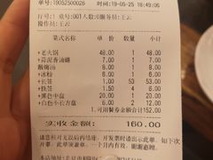 账单-川成串·自助串串香火锅(朝阳店)