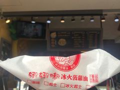 -好好味港式菠萝包(師大夜市 港式甜品 手工麵包 港式下午茶 專業烘焙 港式茶飲 菠蘿專賣 特調飲品 外送 精緻下午茶)