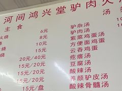-河间正宗驴肉火烧(宾水西里店)