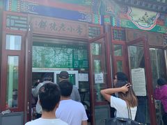 门面-李小老烧饼(常营民族家园店)