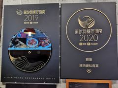 -猪肉婆私房菜(容桂总店)