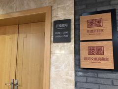 -中国京杭大运河博物馆