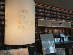 -茑屋书店(天目里店)