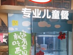 -西贝(六里桥旗舰店)