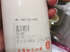 -寿奶茶·鲜奶与茶(合生汇购物中心店)