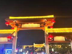 -大唐不夜城