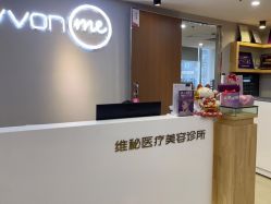 -维秘形体医美 M·VVON医生集团