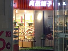 门面-良品铺子(大唐西市店)