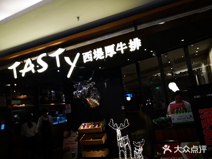 西堤厚牛排(国瑞店)门面图片