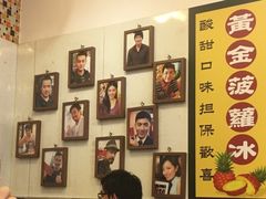 -龙凤冰室