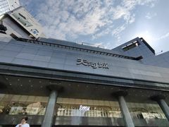 -天河城购物中心