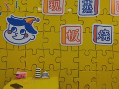 -嗨皮儿·现蒸面皮(抄纸巷店)