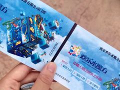 -汤山欢乐水世界