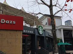 -星巴克(丽水青田临江东路店)