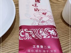 -悦色烤鸭店