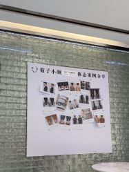 -菊子小颜·日式整骨·产后管理