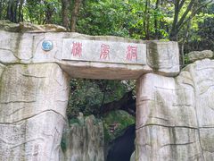 -百杖潭景区