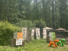 -林间山庄