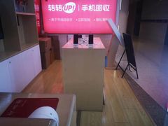 -转转二手回收(新城吾悦广场店)