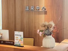 -海兰云天度假区温泉