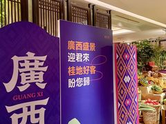 -瑶王府·广西菜(金阳路店)
