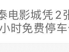 -博纳UA东方宝泰电影城