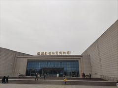 -湖南省地质博物馆