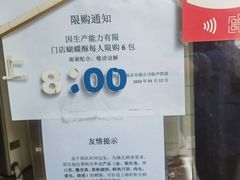 -国际饭店·帆声西饼屋(黄河路店)