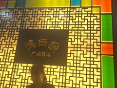 -鸿福楼(观澜店)