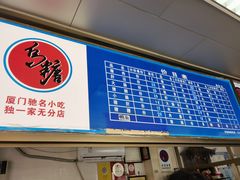 -乌糖沙茶面(民族路店)
