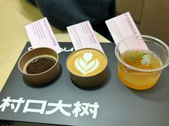 -村口大树(长乐路店)
