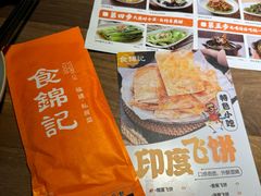 -食锦记·福建私房菜(浦西万达店)