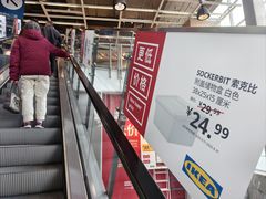 -IKEA宜家家居(南京商场)