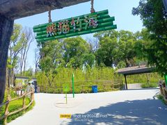 -武汉动物园
