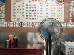 菜单-老麻抄手(吉庆街店)