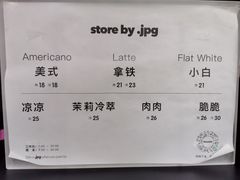 -JPG coffee(广州体育西店)