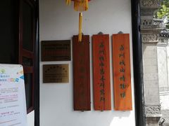 -中国昆曲博物馆