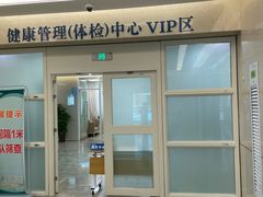 -青岛大学附属医院体检中心(崂山分院)